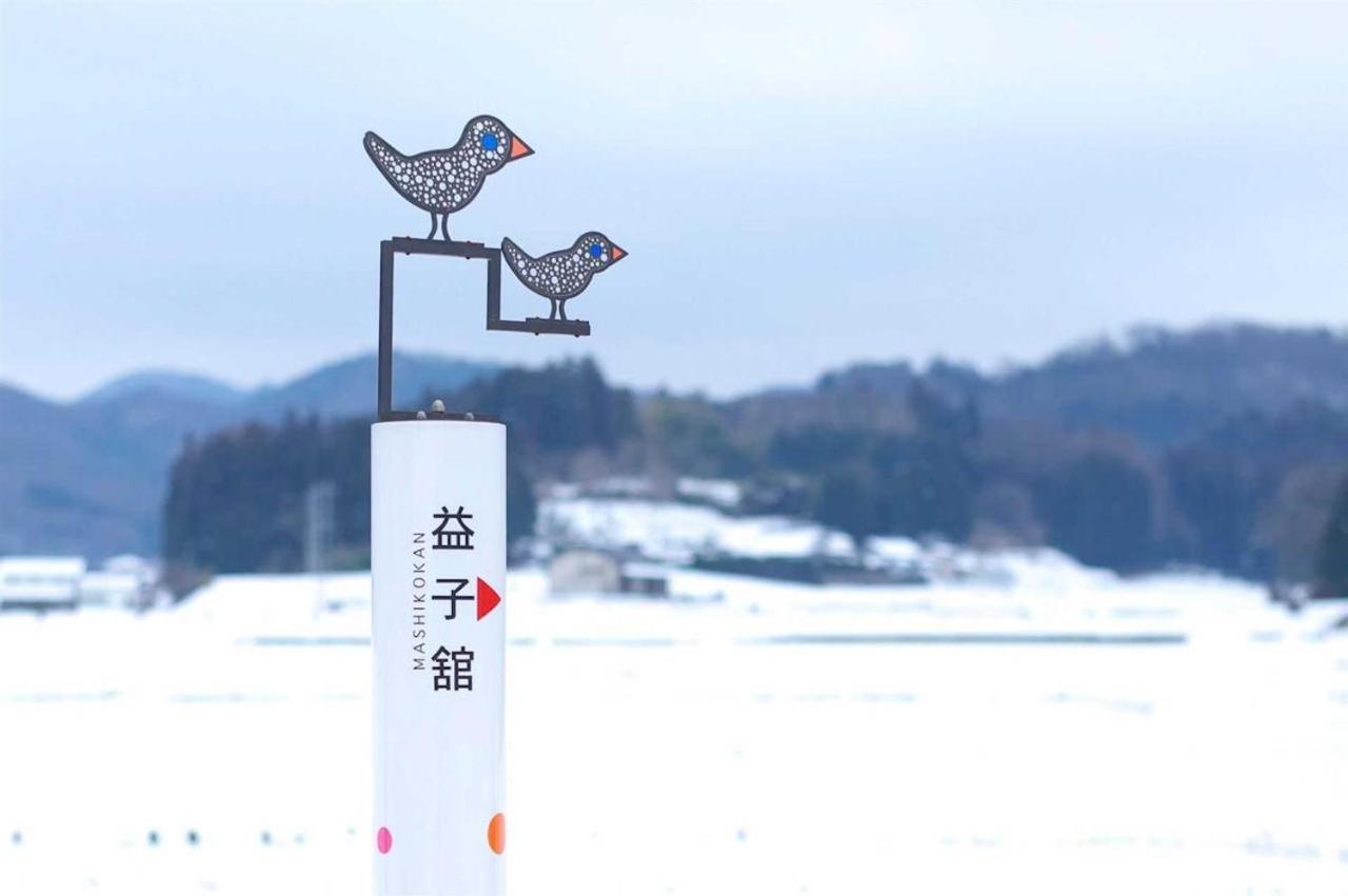 益子舘里山リゾートホテル エクステリア 写真